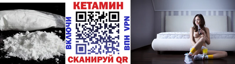 КЕТАМИН ketamine  Купить где  Нестеров 